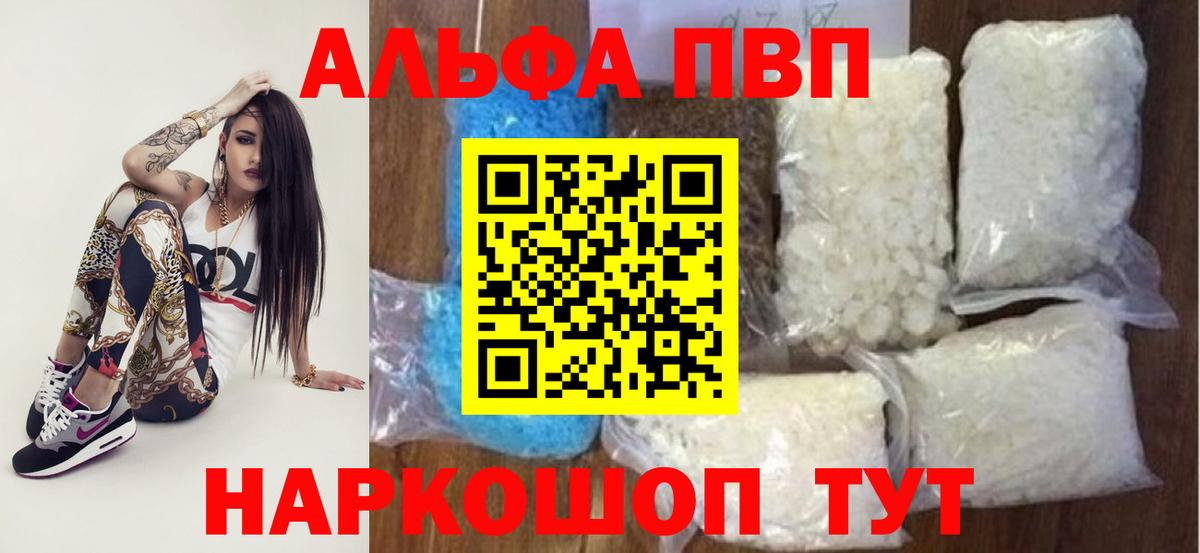 A PVP мука  Alpha PVP СК КРИС  APVP СК КРИС  Вход с VPN  Екатеринбург 