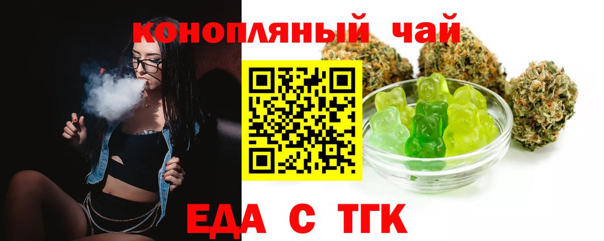 Екатеринбург  Cannafood конопля  Вход с VPN 