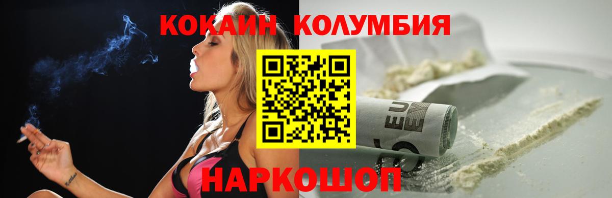 COCAIN  Вход с VPN  Екатеринбург  наркошоп  COCAIN VHQ  Cocaine VHQ 