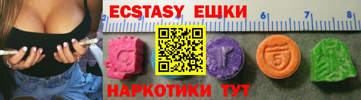 ЭКСТАЗИ TESLA  ЭКСТАЗИ ешки  Вход с VPN  ЭКСТАЗИ  Екатеринбург 