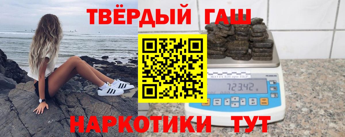 ГАШИШ Premium  ГАШ  Екатеринбург  Вход с VPN 