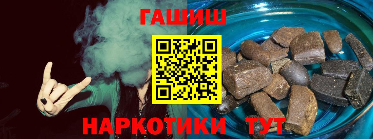 Гашиш hashish Екатеринбург