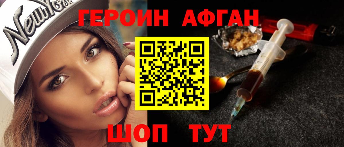 Героин белый Екатеринбург