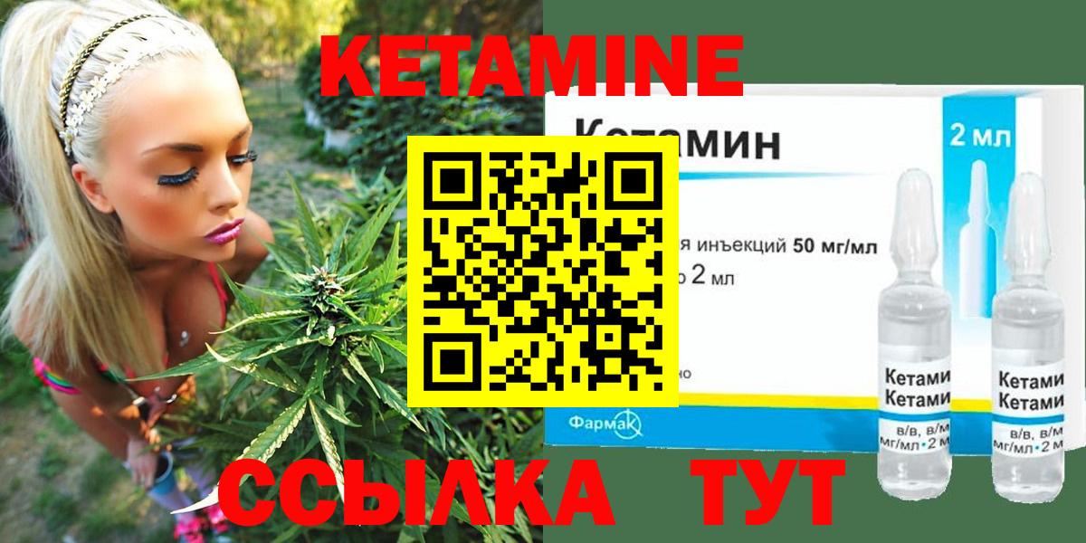 Кетамин ketamine  Вход с VPN  КЕТАМИН VHQ  Екатеринбург 