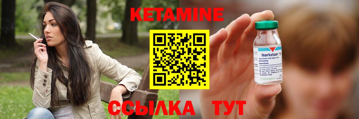 КЕТАМИН VHQ Екатеринбург