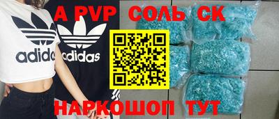 альфа пвп Ипатово