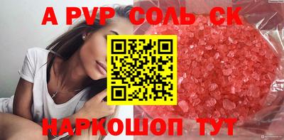 альфа пвп Ипатово