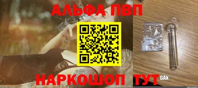 ALPHA-PVP Ирбит