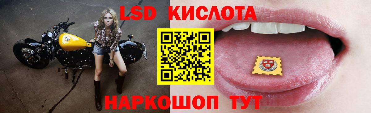 Лсд 25 экстази кислота Екатеринбург