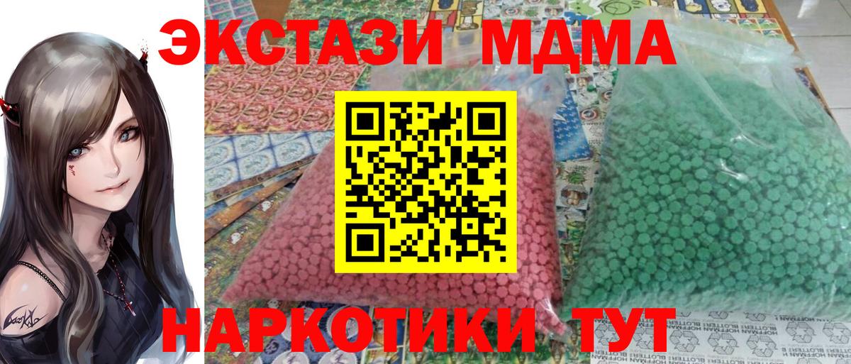 МДМА crystal Екатеринбург