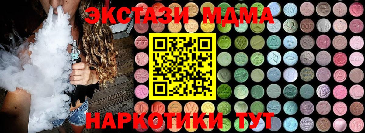 Екатеринбург  MDMA  MDMA молли  Вход с VPN  MDMA кристаллы 