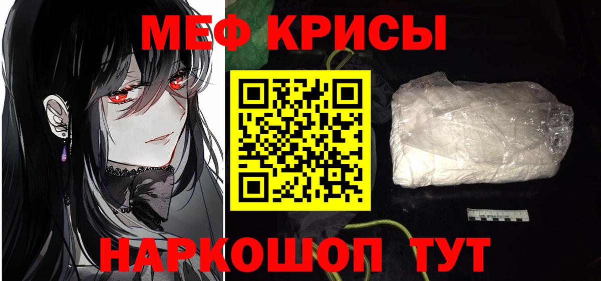 МЕФ кристаллы Екатеринбург