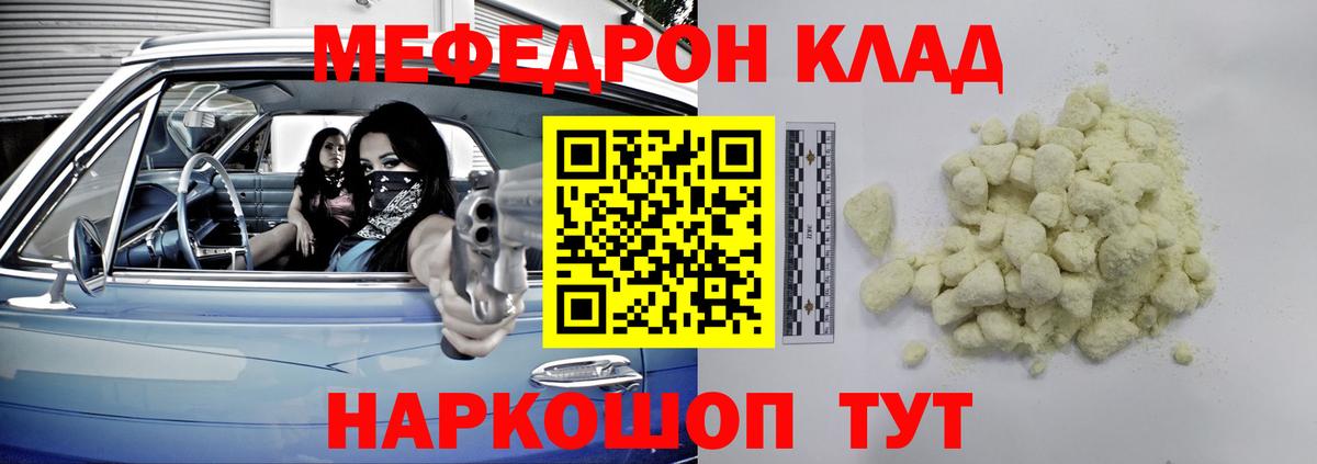 Мефедрон 4 MMC  Вход с VPN  Мефедрон  Екатеринбург 