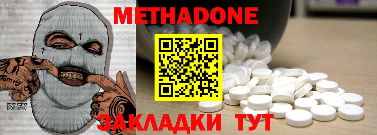 МЕТАДОН кристалл Екатеринбург