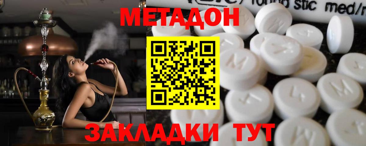 Екатеринбург  omg онион  Вход с VPN  Метадон methadone 