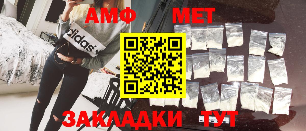 Метамфетамин  МЕТАМФЕТАМИН винт  Екатеринбург  Вход с VPN  МЕТАМФЕТАМИН винт 