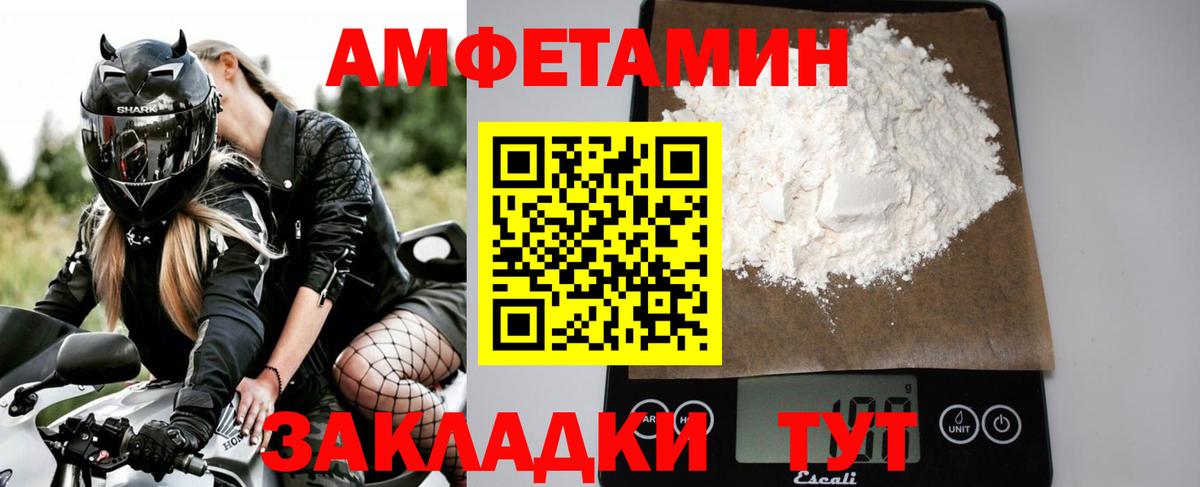 МЕТАМФЕТАМИН Methamphetamine Екатеринбург