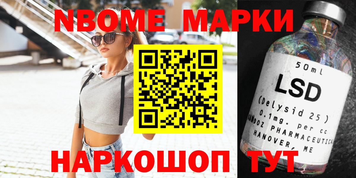 Марки NBOMe 1500мкг  Марки 25I-NBOMe  Екатеринбург  Вход с VPN 
